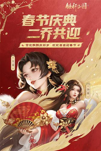 铁杆三国oppo版本3