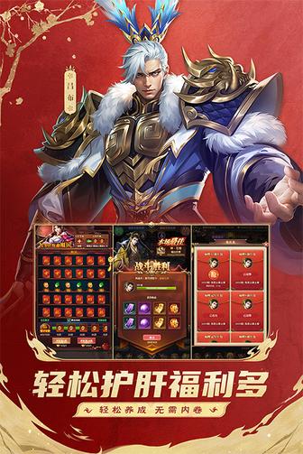 铁杆三国oppo版本2