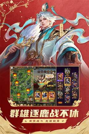 铁杆三国oppo版本4