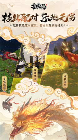 妄想山海百度版1