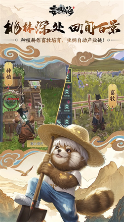 妄想山海百度版4