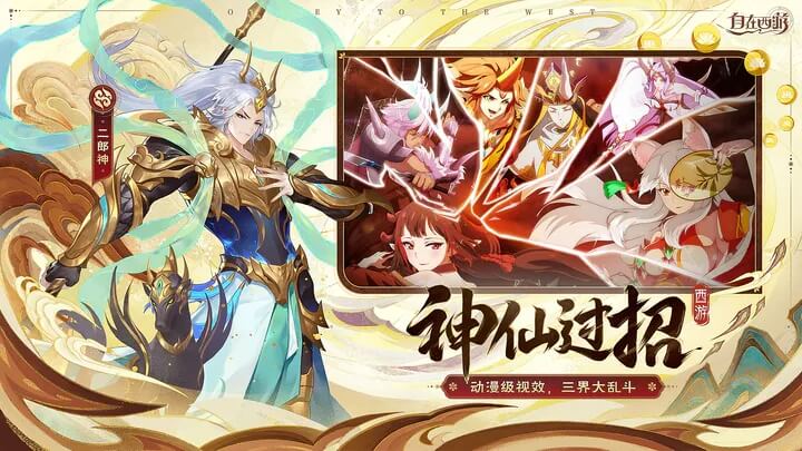 自在西游内置菜单1