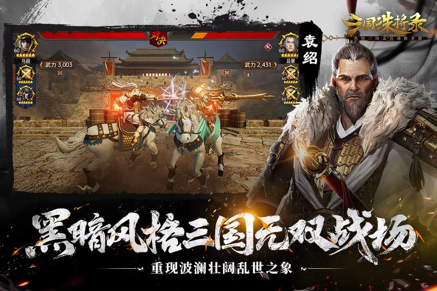 三国诛将录测试版4