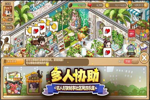 寻宝物语2