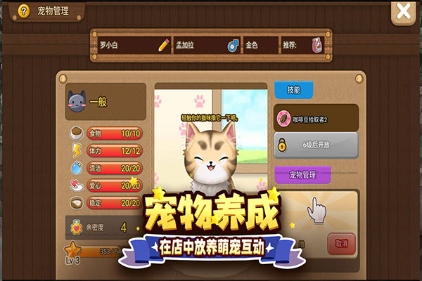寻宝物语3