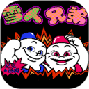 雪人兄弟街机版_logo