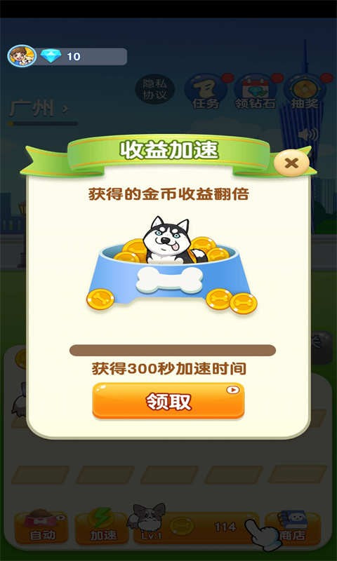 狗狗养成记1