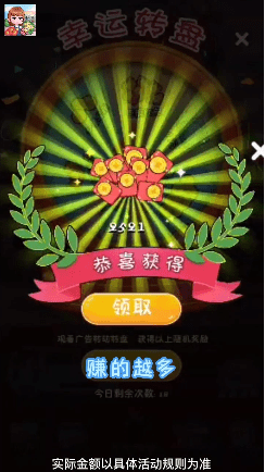开花店拿红包2