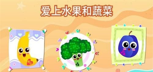 早教美食烹饪游戏(Yummies)2