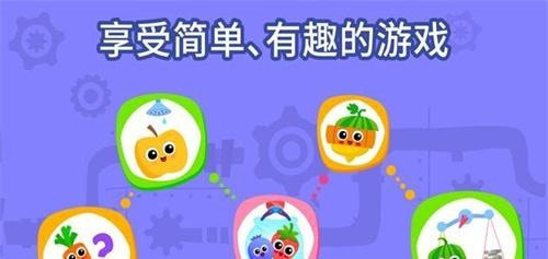 早教美食烹饪游戏(Yummies)0