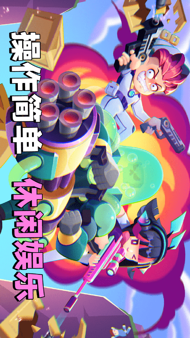 城市英雄大战0