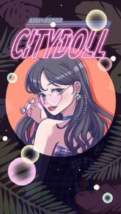 城市娃娃(CityDoll)0