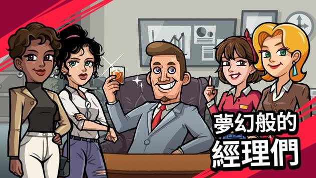 亿万富翁养成3