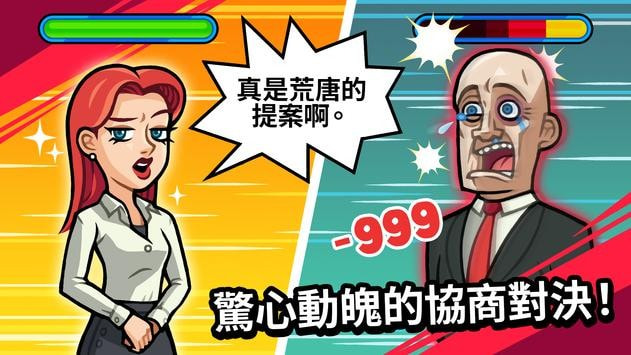 亿万富翁养成1