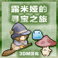 露米娅寻宝之旅_logo