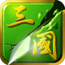 狂斩三国二(狂斩三国2)_logo