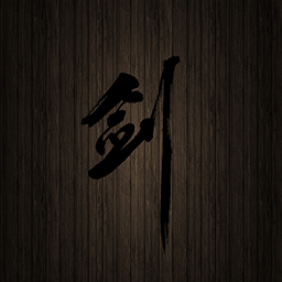 口袋剑神二_logo