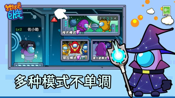 我就是卧底3