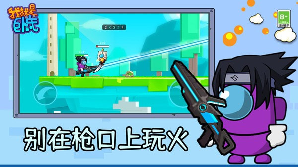 我就是卧底1