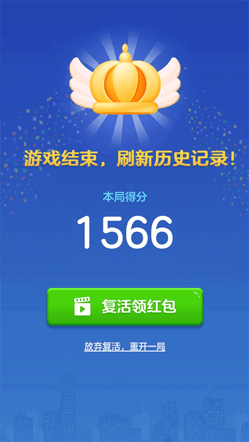 消消俄罗斯2
