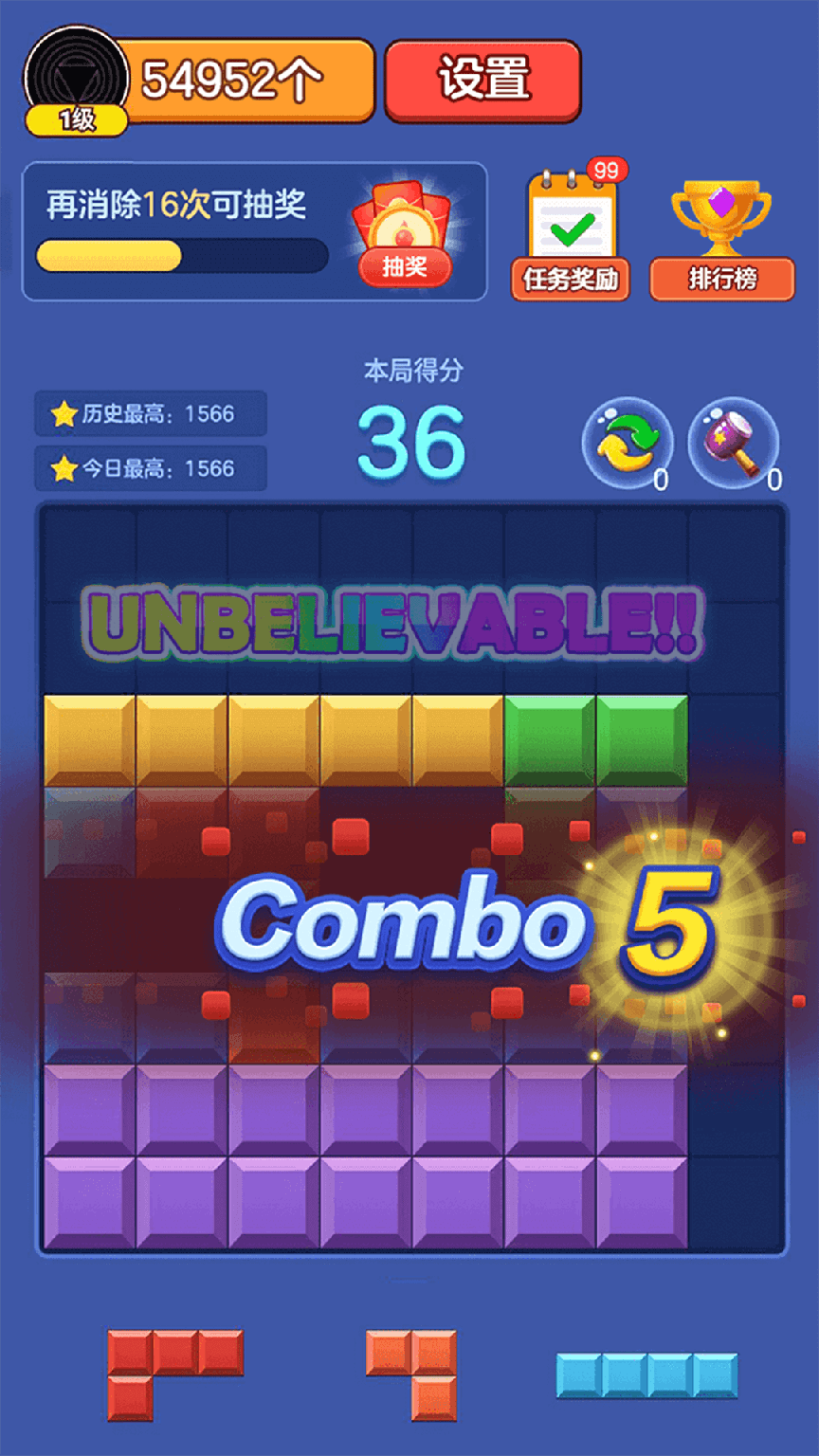 消消俄罗斯1