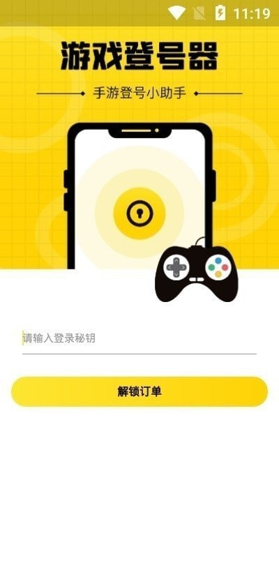上号神器0