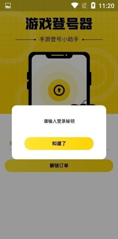 上号神器1