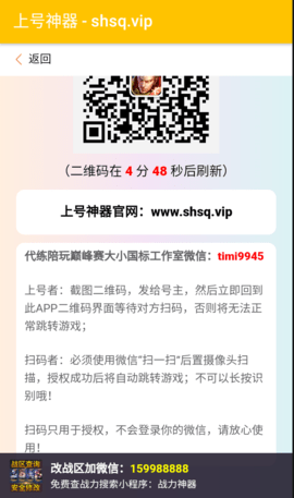 上号神器3