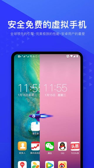 光速虚拟机内置面具2