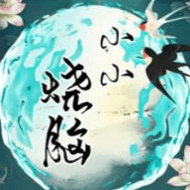 小小烧脑永久免费版下载
