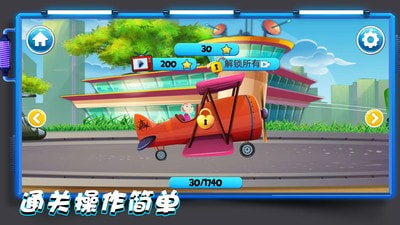 天生就要飞4