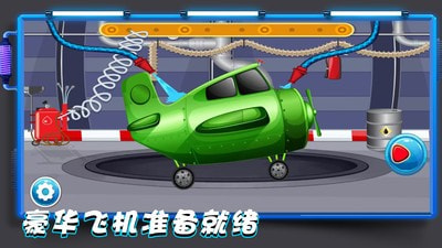 天生就要飞2