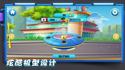 天生就要飞0
