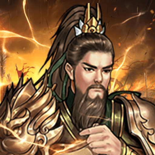三国战棋传说无广告安卓游戏_logo