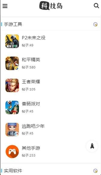科技岛1