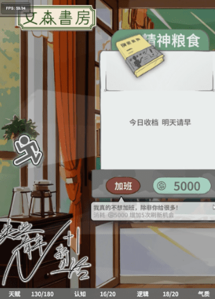 N1Plus失业模拟器1