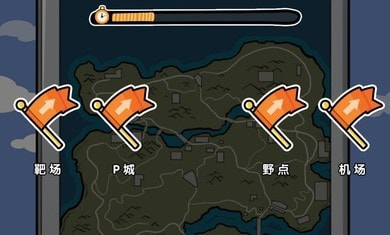 火柴人就要吃鸡2