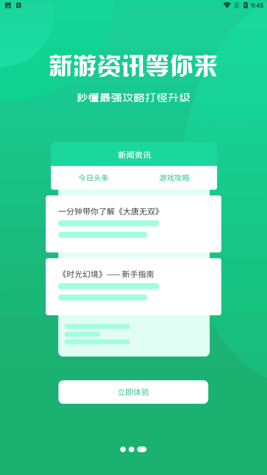 掌尚战纪0