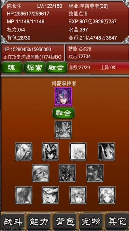盘龙挂机元素之歌1