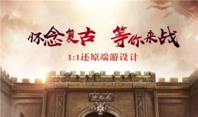 北京传奇2