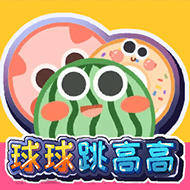 球球跳高高_logo