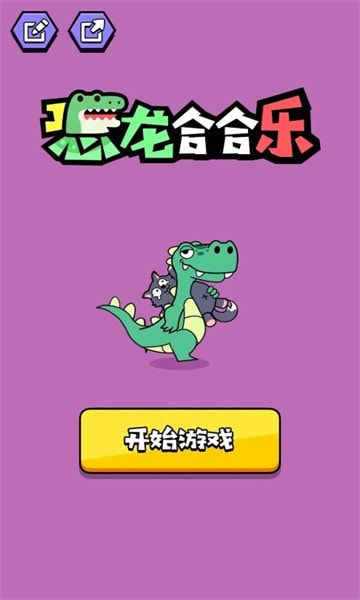 恐龙合合乐0