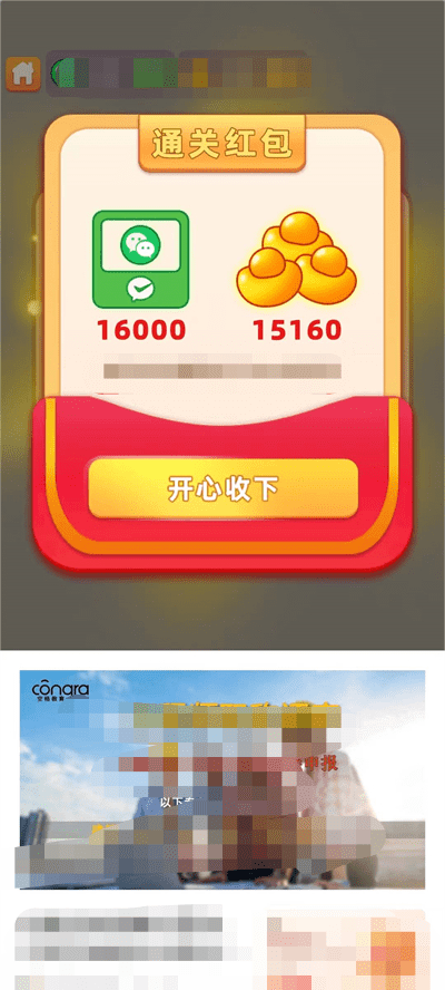 宋太尉猜成语2