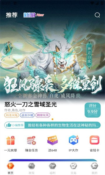 5686游戏盒子3
