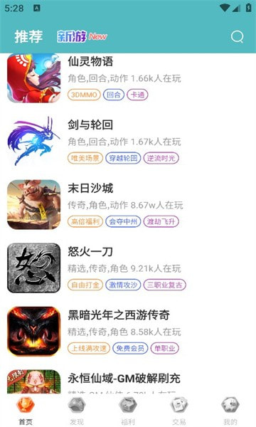 5686游戏盒子1