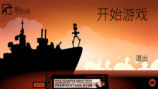 战巡大作战高级版1