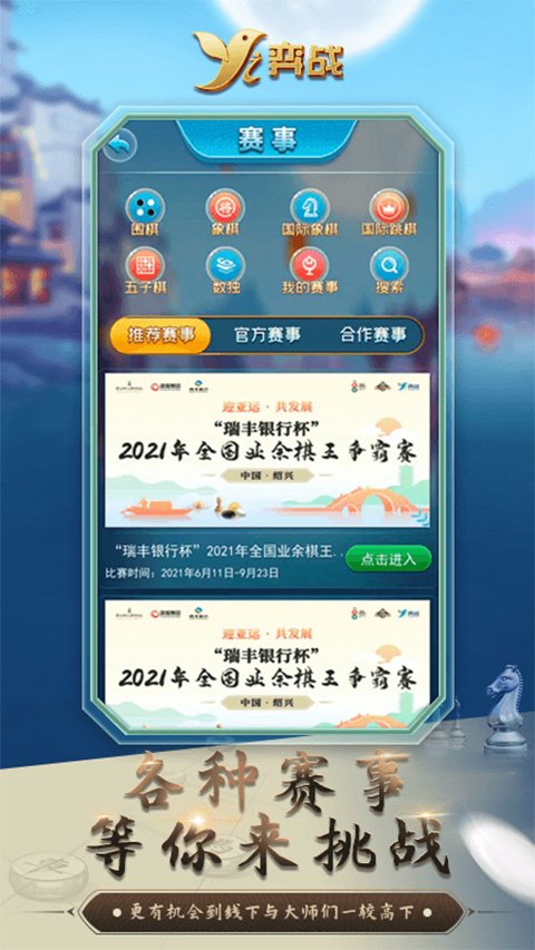 弈战3