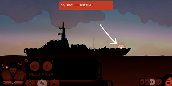 战巡大作战高级版