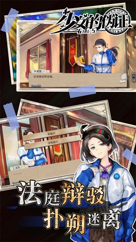 少女的伪证0