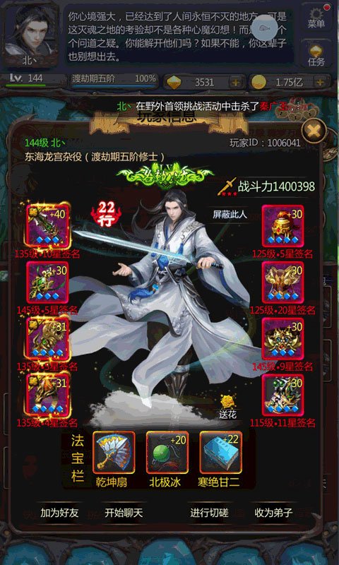 仙侠第一放置2025最新版本1